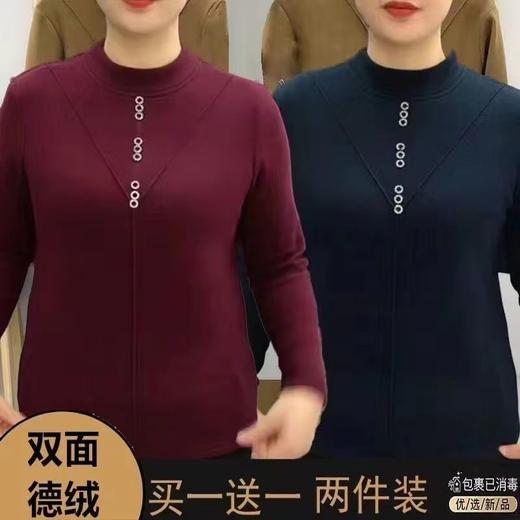 【买一送一】妈妈装德绒双面绒加厚打底衫中老年女装冬装保暖内衣冬装洋气上衣中年女士长袖体恤衫 商品图3