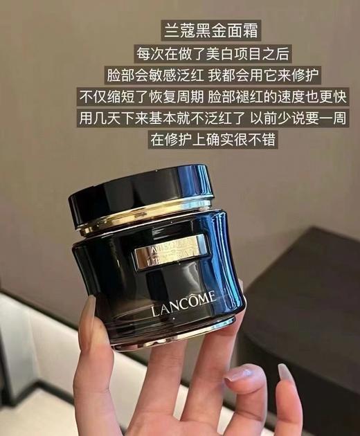 价值1365 国内专柜  兰蔻黑金面霜中样15ml  商品图2