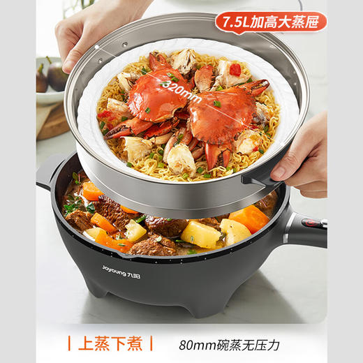 九阳电炒锅5升2200W家用多功能炒菜锅一体式电热煮锅蒸煎炒电火锅 商品图8