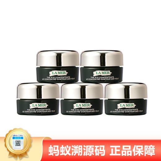 【保税仓直发·全球购】LA MER/海蓝之谜绿眼霜5ml三瓶/五瓶装 商品图0