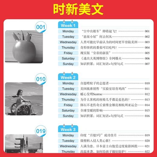 2026高中一本高考英语热考第8辑时文阅读理解完形填空语法填空 商品图1