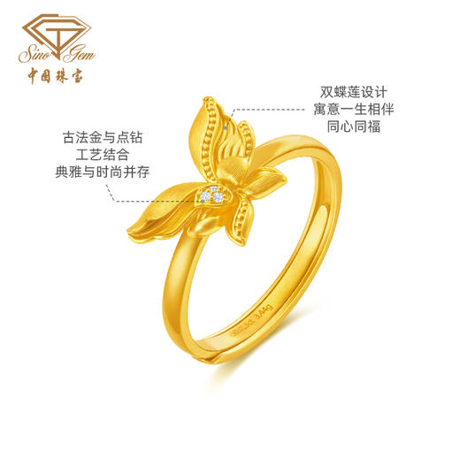 【预售】「美好金」蝶恋同心古法点钻石戒指 黄金足金蝴蝶指环 商品图1