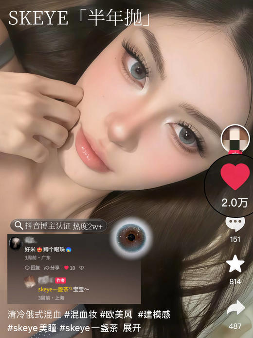 skeye日抛 一盏茶/烤面包/芝麻奶糊/黑加仑子/破碎玻璃/水波光棕 14.5mm 日抛无售后！！棕灰绿黑 商品图10