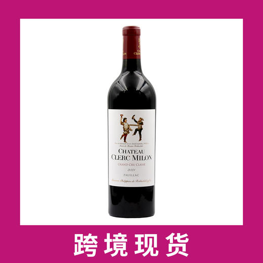 克拉米伦庄园干红葡萄酒2021 Chateau Clerc-Milon, Pauillac, France 商品图0
