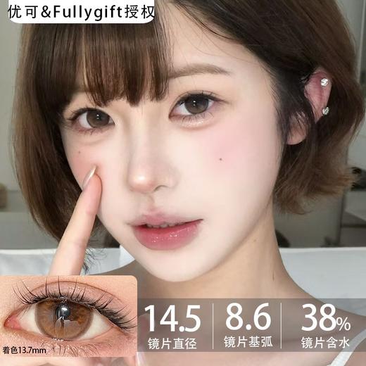 FullyGift半年抛·日心说·14.5mm中大着色·韩产2片 商品图0