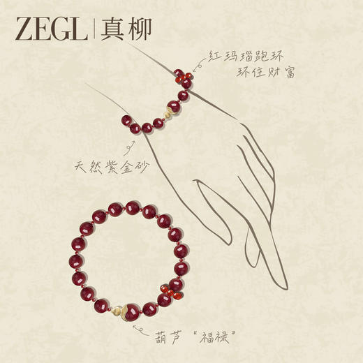 ZEGL本命年马系列福禄朱砂手串女款红玛瑙手链轻奢新年手饰紫金砂 商品图3