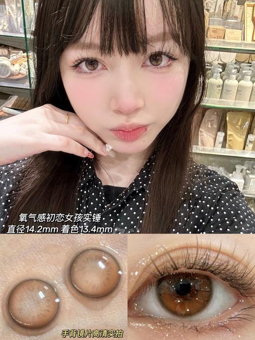 skeye日抛 黄油松饼/树莓松饼/奶桃可可/奶酪椰椰 14.2mm 日抛无售后！！ 非离子 绿棕灰 商品图12