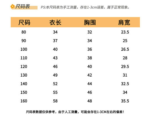 🤩可爱到尖叫☀☀男女宝宝同款 🔔2件装!! 尺码80-160!!【COICI男女同款儿童马甲】秋冬季必备刚需单品🔔 潮酷百搭 保暖舒适😎 商品图5