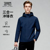 【三合一可拆卸&抗静电】圣得西2025秋季男女同款防水保暖冲锋衣 商品缩略图0