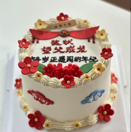 【臻品系列】---【半翻糖手绘奖状】创意生日蛋糕蛋糕 商品图0