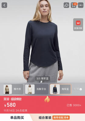 预售原单Lu家love系列女士拉绒长袖衫打底衫111002