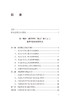 大学英语6600词的说文解字 商品缩略图1