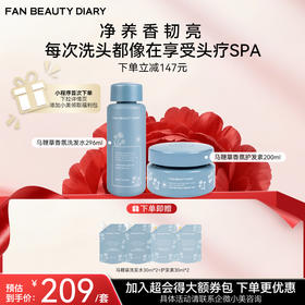 【双十二返场】马鞭草香氛洗发水296ml+护发素200ml