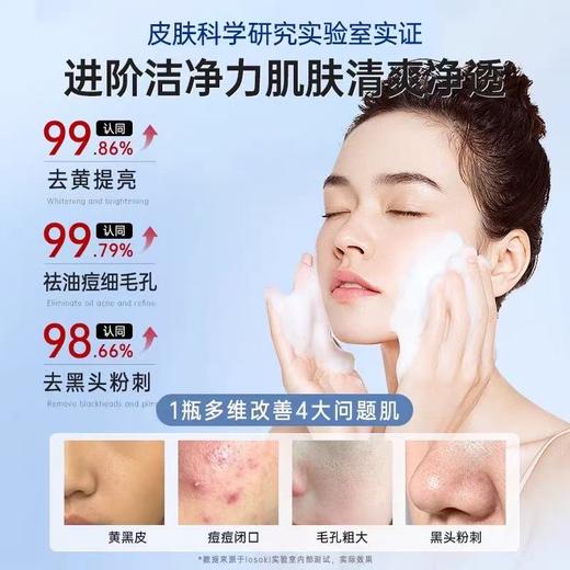 LOSOKI瑞士进口美氨基酸白洗面奶 祛痘清洁收缩毛孔除螨控油男女士专用洁面乳 商品图4