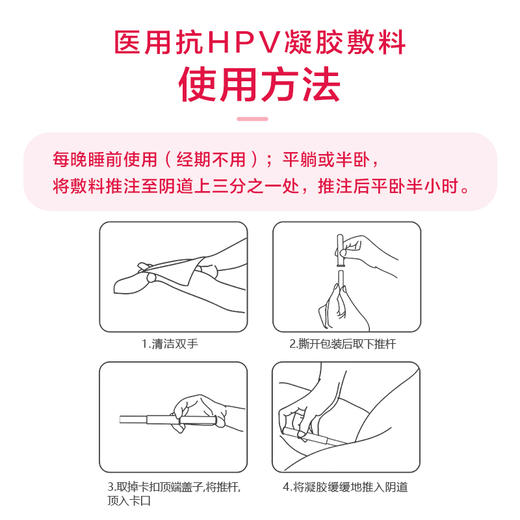 艾尚伊护医用抗HPV凝胶敷料 商品图4