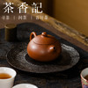 茶香记紫砂壶小红泥扁西施120ml泡茶壶经典器型圆融饱满平价实用入门人气款 商品缩略图3