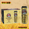 【活动】【啤酒】柏龙巴赫精酿啤酒 原麦汁浓度10°P酒精度3.3%vol 500ml*12 商品缩略图0