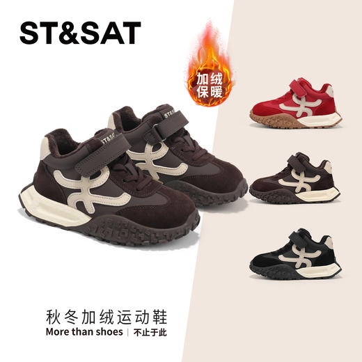 【童鞋】星期六加绒保暖运动厚底男女童阿甘鞋SSD4192L2R 商品图0