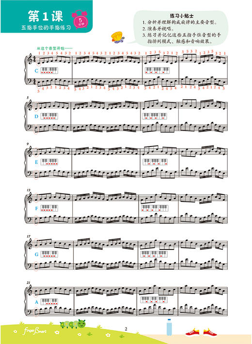每日10分钟 趣味钢琴教程 扫码赠送音频 艾丽丝·叶编著 商品图9