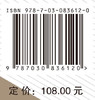 实践导师视角下全日制教育硕士研究生综合素养研究 商品缩略图4