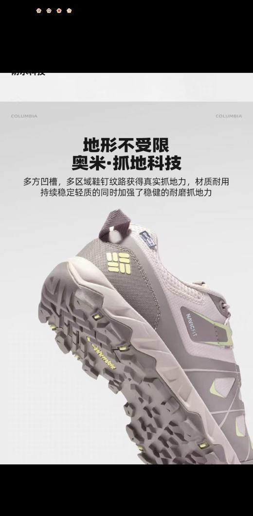 【春上新】【8.5折】6楼哥伦比亚狂峰X2三代徒步鞋PEAKFREAK男女防水抓地缓震YL9587吊牌价1199元折后价1019元 商品图2