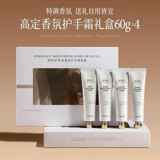 维特丝护手霜60G/支 滋润保湿补水防干裂美白去手纹便携 商品图0