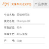 黄缅桂精油 Michelia Champaca 印度直采 原料批发芳疗护理调香 商品缩略图2
