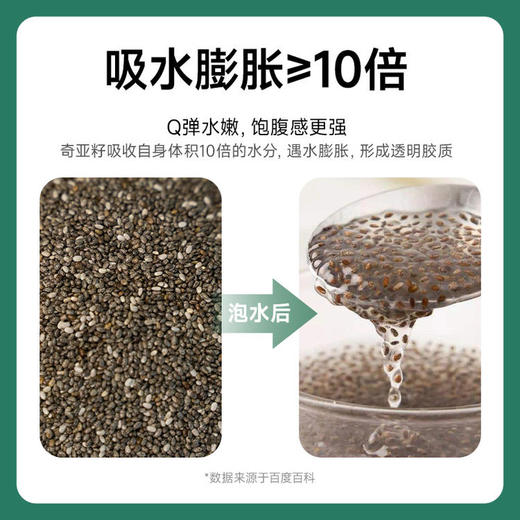 全食物日记 有机奇亚籽400g 商品图2