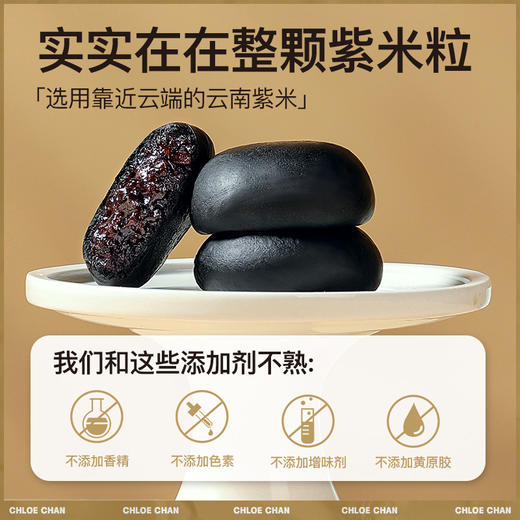 【暴肌独角兽 五黑桑葚饼】紫米、芋泥，代餐减低脂0食品代早餐欧包粗粮无糖精 商品图4