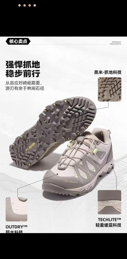 【春上新】【8.5折】6楼哥伦比亚狂峰X2三代徒步鞋PEAKFREAK男女防水抓地缓震YL9587吊牌价1199元折后价1019元 商品图1