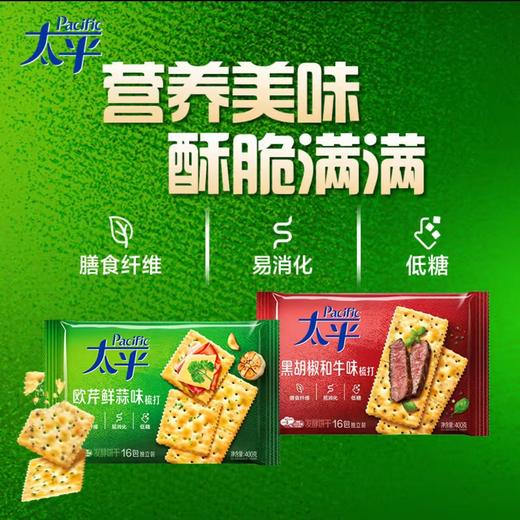 太平梳打黑胡椒和牛味400g*3 商品图4