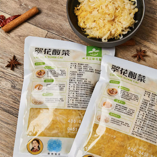 翠花酸菜（丝装） 商品图3