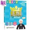 【中商原版】物理王5**看这本就够了 2026 物理王King of Physics 2026 龄记出版社 港台原版 HKDSE 中学文凭试应试练习例题 商品缩略图0