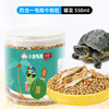小宠乌龟粮面包虫专用饲料巴西龟鳄龟幼龟通用主粮批发 商品缩略图0