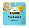 艺福堂 罗汉果菊花茶 胖大海橘皮花草茶 清润养生茶 72g/盒 商品缩略图2