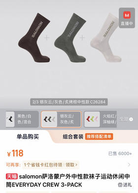 三双原单salomon萨洛蒙袜子111104
