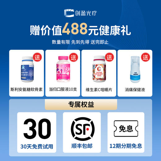 创盈金字塔光 LED红光红外光治疗仪（腰背仪）治疗腰背痛 商品图2