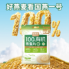 【限购一单】农科院推荐好麦多有机燕麦片1.2kg免煮早餐【大袋超实惠】【5月早餐团】 商品缩略图0