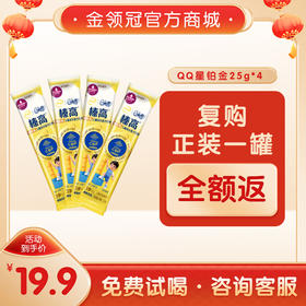【新客0元试喝】伊利QQ星榛高铂金装CBP牛初乳儿童成长高钙配方奶粉25g*4条