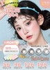 UtooCon 正品月抛56/副86/2副116/3副188/6副,小苍蓝小腮红小卧蚕小青心 商品缩略图0