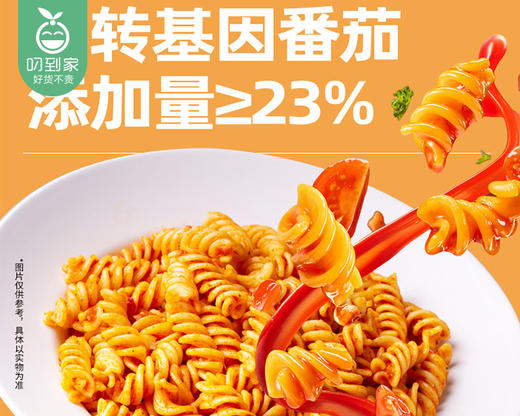 豪客来轻烹意式番茄肉酱螺旋意面*2盒（211.2g/盒 内含肉酱配料）生产日期: 3月 商品图3