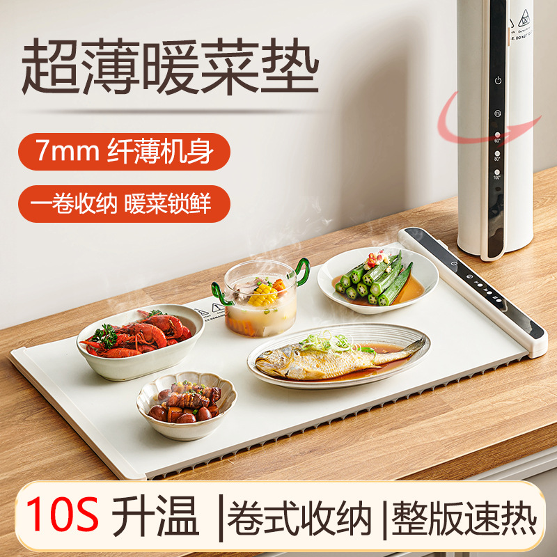 【甄选】温暖一冬天☀️【第三代硅胶暖菜板】不伤桌面 柔性折叠好收纳 10秒速热 边缘防烫 不挑餐具 防水防油 智能控温 暖菜+去湿+暖奶+烘干+温茶+暖汤+解冻+暖酒+暖面膜日常多用