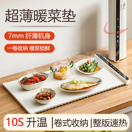 【超模君严选 温暖一冬天☀️】小菜丫 第三代硅胶暖菜板 不伤桌面 柔性折叠好收纳 10秒速热 边缘防烫 不挑餐具 防水防油 智能控温 暖菜+去湿+暖奶+烘干+温茶+暖汤+解冻+暖酒+暖面膜日常多用 商品图0