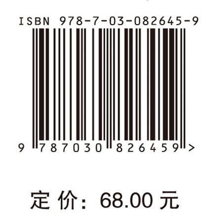 奇妙的物理学（修订本）/20世纪科普经典特藏 商品图4