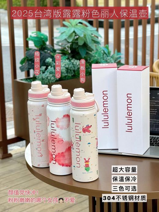 D111101粉色丽人保温壶800ml大容量满足全天候饮水需求 商品图0