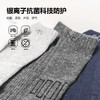 小米生态造【斯迪凯银离子抗jun袜】秋冬必备！，银离子抑jun包纱，艾草护理，运动级防护设计，0压舒适体验， 商品缩略图1