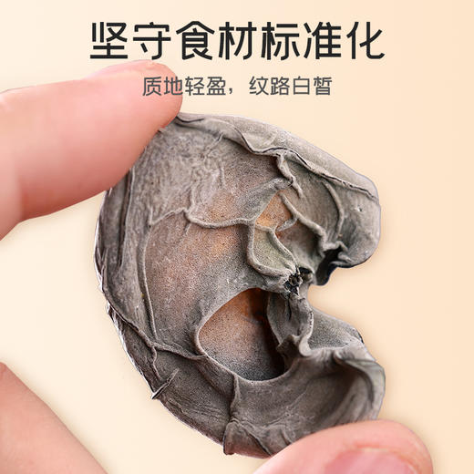 富昌东北黑木耳50g 商品图1