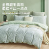 全棉舒绒磨毛肌理拆件(米诺)-绿 商品缩略图1