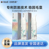 【白药精选】云南白药养元青头皮护理精华液60ml搭配洗发水育发精华液组合双效养护控油健发 商品缩略图0