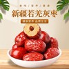 【新疆发货】若羌灰枣（清洗枣）一级枣250g*2袋 商品缩略图0